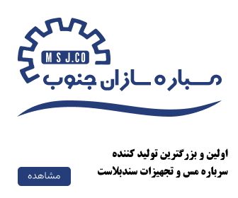 مسباره